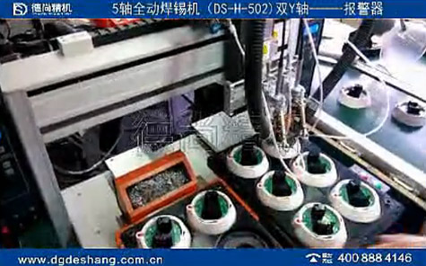報警器全自動5軸焊錫機(jī)