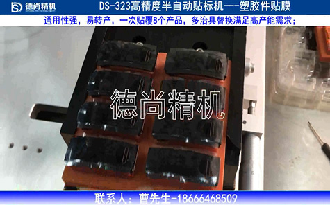 計步器手表貼膜機(jī)視頻