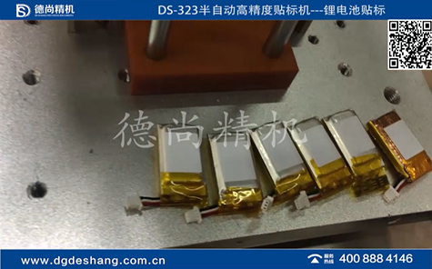 鋰電池半自動貼標(biāo)機(jī)視頻