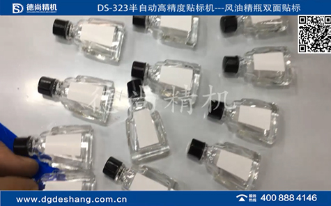 風(fēng)油精瓶雙面貼標(biāo)機(jī)半自動(dòng)視頻