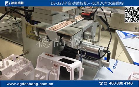 玩具汽車雙面半自動貼標(biāo)機(jī)視頻