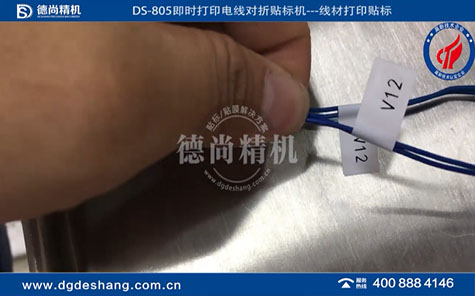 線(xiàn)材打印對(duì)折貼標(biāo)機(jī)視頻