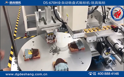 全自動玩具貼標(biāo)機(jī)視頻