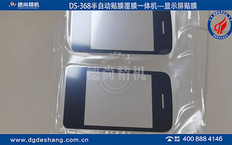 顯示屏自動(dòng)貼膜覆膜一體機(jī)
